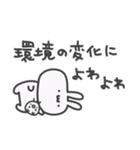 うっっさはしゃかいにふてきごう（個別スタンプ：5）