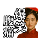 偽中国語構文【女性】（個別スタンプ：2）