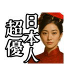 偽中国語構文【女性】（個別スタンプ：3）