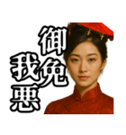 偽中国語構文【女性】（個別スタンプ：8）