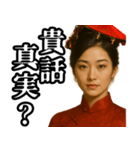偽中国語構文【女性】（個別スタンプ：9）
