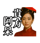 偽中国語構文【女性】（個別スタンプ：10）