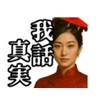 偽中国語構文【女性】（個別スタンプ：11）
