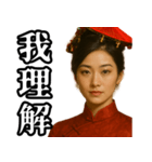 偽中国語構文【女性】（個別スタンプ：13）