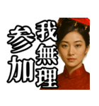 偽中国語構文【女性】（個別スタンプ：14）