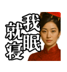 偽中国語構文【女性】（個別スタンプ：15）