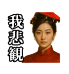 偽中国語構文【女性】（個別スタンプ：16）