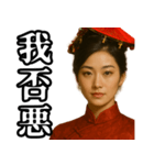 偽中国語構文【女性】（個別スタンプ：17）