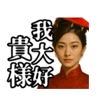 偽中国語構文【女性】（個別スタンプ：19）