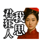 偽中国語構文【女性】（個別スタンプ：20）