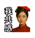 偽中国語構文【女性】（個別スタンプ：25）