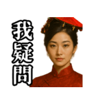 偽中国語構文【女性】（個別スタンプ：26）