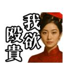 偽中国語構文【女性】（個別スタンプ：30）