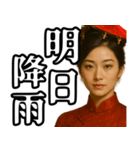 偽中国語構文【女性】（個別スタンプ：31）