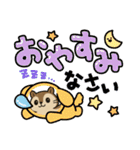 モモンガ〜012025（個別スタンプ：3）
