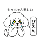 トイプードルの「おもち」（個別スタンプ：4）