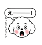 トイプードルの「おもち」（個別スタンプ：17）