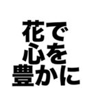 花屋になりたい（個別スタンプ：1）