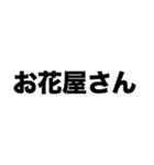 花屋になりたい（個別スタンプ：2）