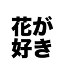 花屋になりたい（個別スタンプ：3）