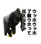 ウッホウッホ構文（個別スタンプ：6）