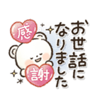 見やすい！日常＆おでかけ便利！シロクマ❤️（個別スタンプ：15）