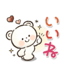 見やすい！日常＆おでかけ便利！シロクマ❤️（個別スタンプ：17）
