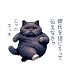 エッホで伝える彼氏ねこ【面白い】（個別スタンプ：19）