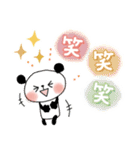 ずっと使える＊優しい日常＊ぱんだサン（個別スタンプ：30）
