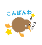 めっちゃかわいいキウイちゃん（夜行性）（個別スタンプ：1）