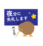 めっちゃかわいいキウイちゃん（夜行性）（個別スタンプ：2）