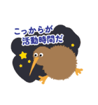 めっちゃかわいいキウイちゃん（夜行性）（個別スタンプ：4）