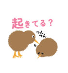 めっちゃかわいいキウイちゃん（夜行性）（個別スタンプ：7）