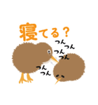 めっちゃかわいいキウイちゃん（夜行性）（個別スタンプ：8）