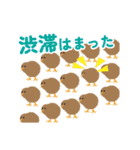 めっちゃかわいいキウイちゃん（夜行性）（個別スタンプ：15）