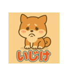 かわいい柴犬の毎日（個別スタンプ：6）
