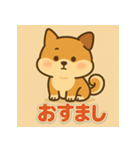 かわいい柴犬の毎日（個別スタンプ：10）