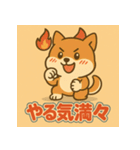 かわいい柴犬の毎日（個別スタンプ：31）