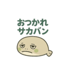 サカバンバスピスの令和な日常（個別スタンプ：2）