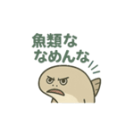 サカバンバスピスの令和な日常（個別スタンプ：12）