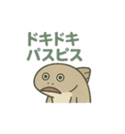 サカバンバスピスの令和な日常（個別スタンプ：16）