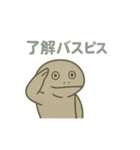 サカバンバスピスの令和な日常（個別スタンプ：21）