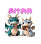 干支全部あけおめ ファンシードール 再販（個別スタンプ：17）