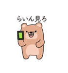 愛する恋人の浮気を疑うぽっちゃりクマ（個別スタンプ：1）