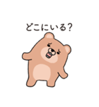 愛する恋人の浮気を疑うぽっちゃりクマ（個別スタンプ：10）