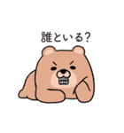 愛する恋人の浮気を疑うぽっちゃりクマ（個別スタンプ：11）