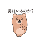 愛する恋人の浮気を疑うぽっちゃりクマ（個別スタンプ：13）