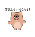 愛する恋人の浮気を疑うぽっちゃりクマ（個別スタンプ：15）