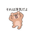 愛する恋人の浮気を疑うぽっちゃりクマ（個別スタンプ：16）