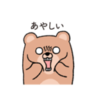 愛する恋人の浮気を疑うぽっちゃりクマ（個別スタンプ：19）